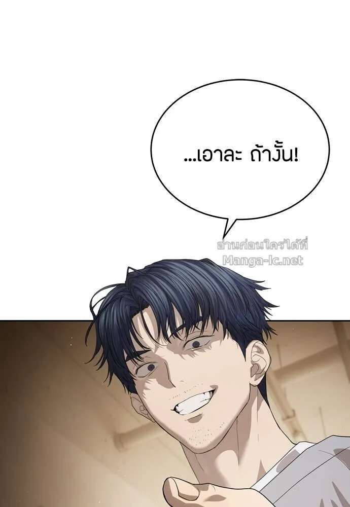 Special Civil Servant ข้าราชการพิเศษ ตอนที่ 66 หน้า 141
