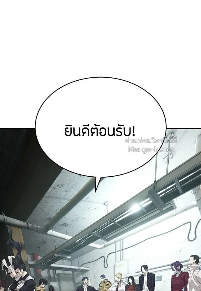 Special Civil Servant ข้าราชการพิเศษ ตอนที่ 66 หน้า 143