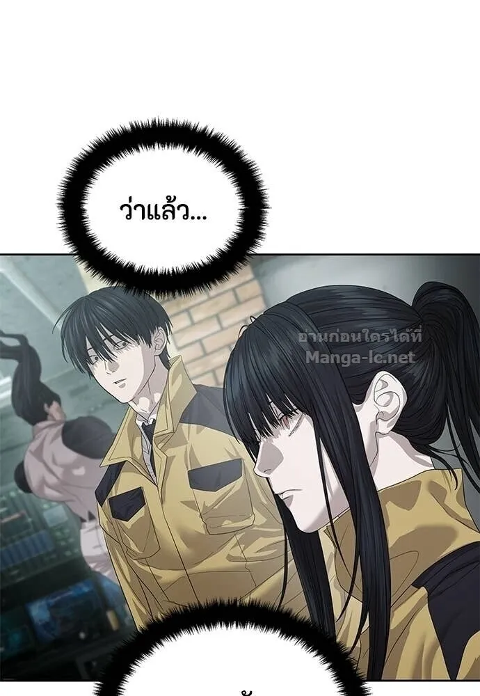 Special Civil Servant ข้าราชการพิเศษ ตอนที่ 66 หน้า 145