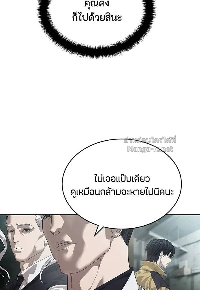 Special Civil Servant ข้าราชการพิเศษ ตอนที่ 66 หน้า 146
