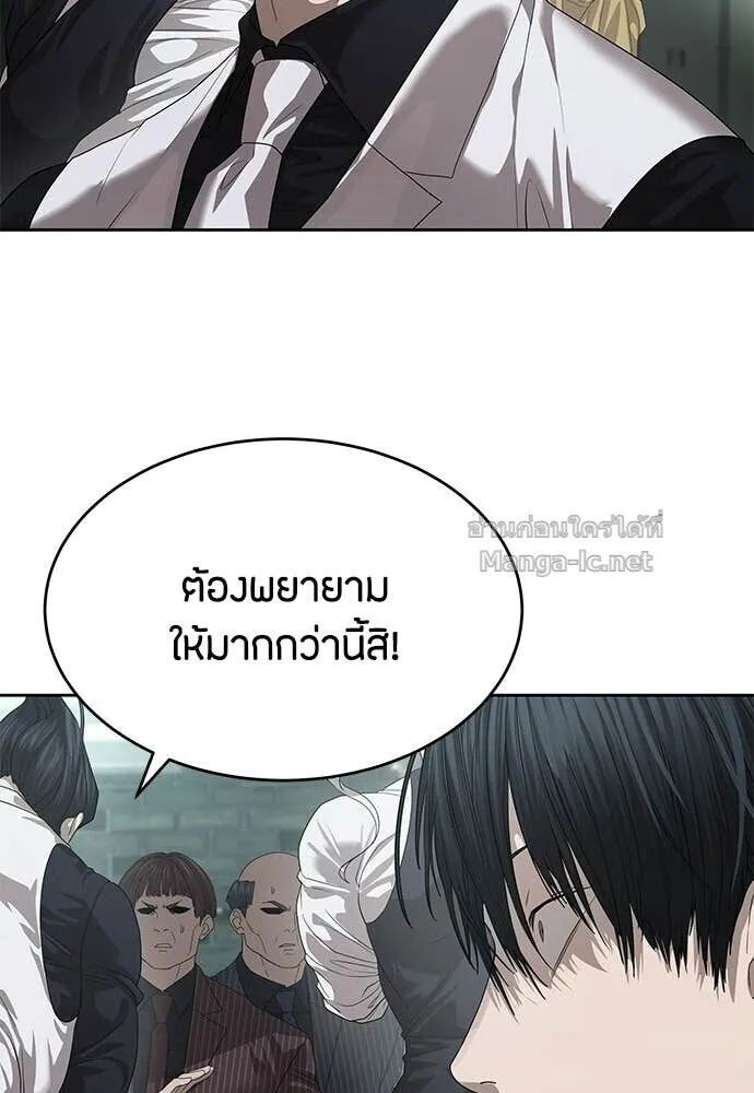 Special Civil Servant ข้าราชการพิเศษ ตอนที่ 66 หน้า 147