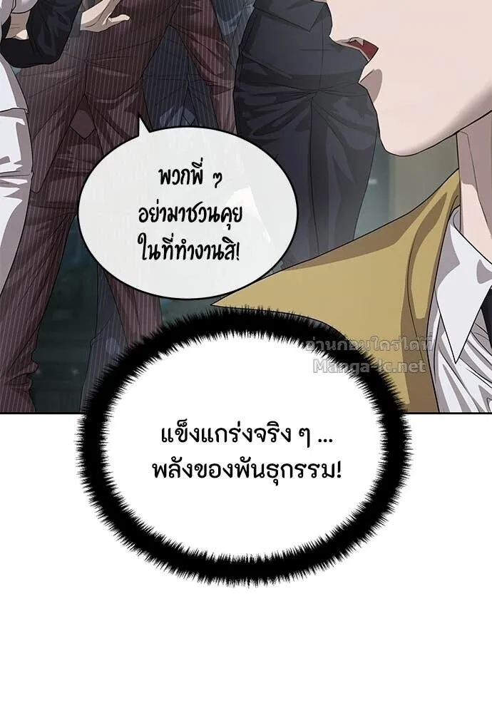 Special Civil Servant ข้าราชการพิเศษ ตอนที่ 66 หน้า 148