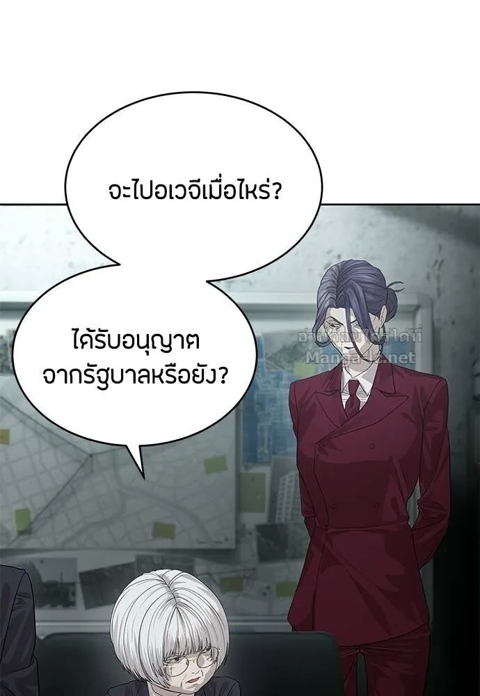 Special Civil Servant ข้าราชการพิเศษ ตอนที่ 66 หน้า 149