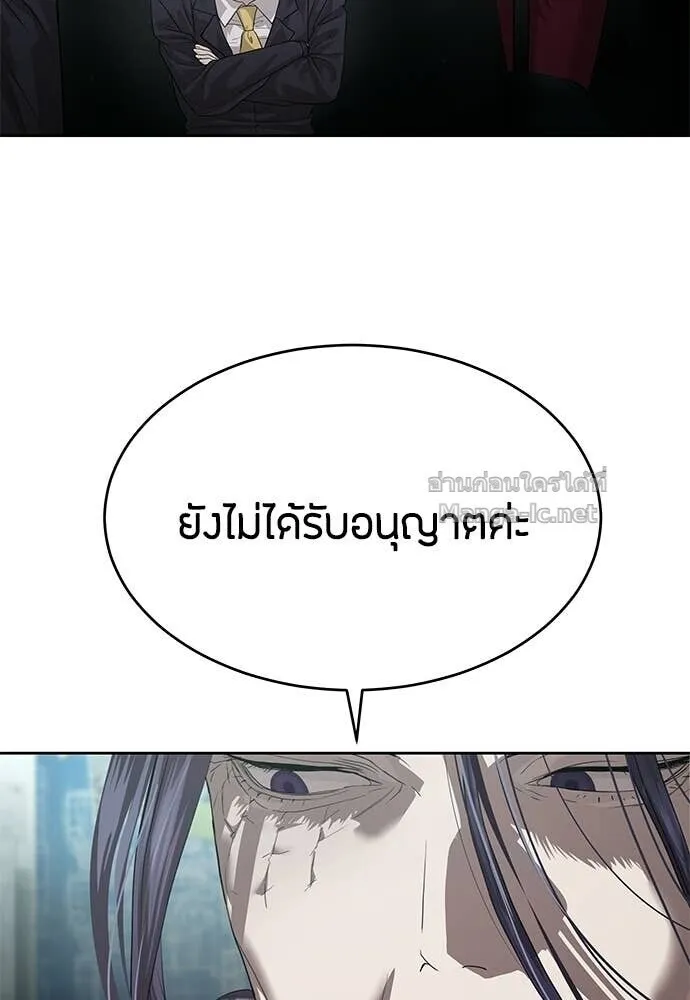 Special Civil Servant ข้าราชการพิเศษ ตอนที่ 66 หน้า 150