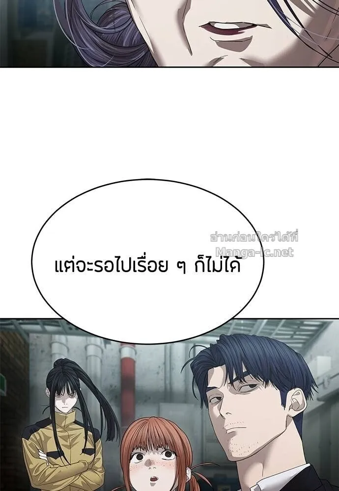 Special Civil Servant ข้าราชการพิเศษ ตอนที่ 66 หน้า 151