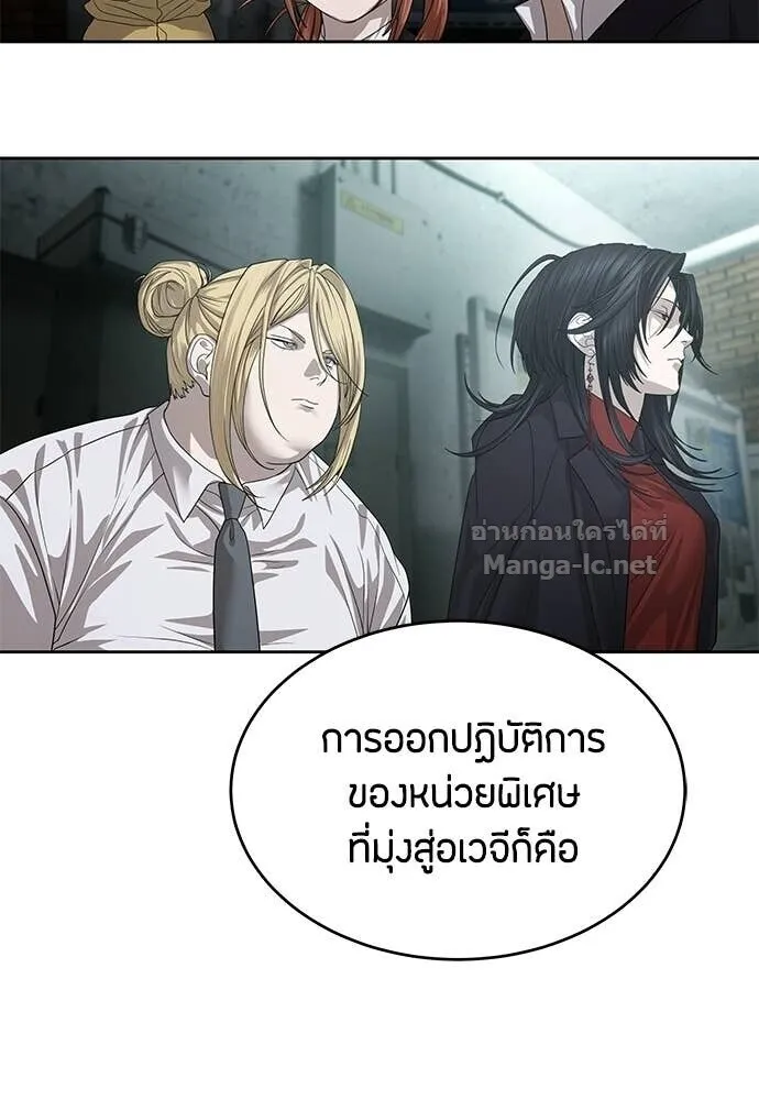 Special Civil Servant ข้าราชการพิเศษ ตอนที่ 66 หน้า 152