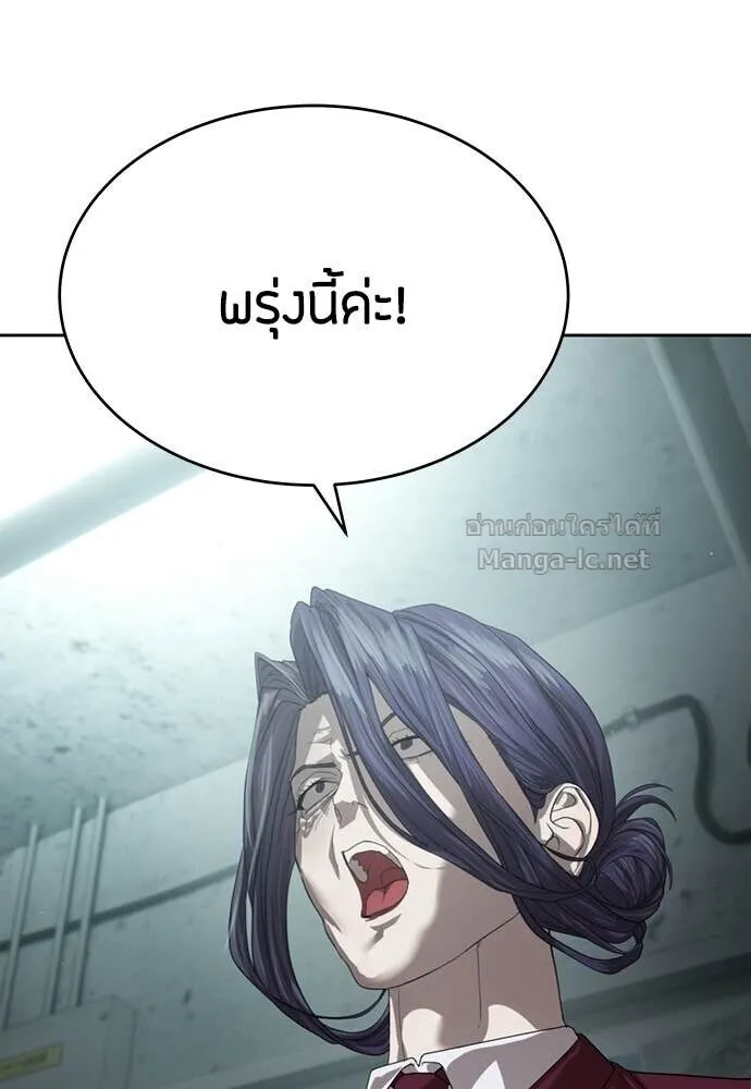 Special Civil Servant ข้าราชการพิเศษ ตอนที่ 66 หน้า 153