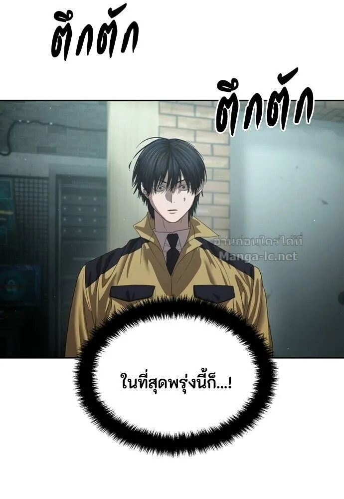 Special Civil Servant ข้าราชการพิเศษ ตอนที่ 66 หน้า 155