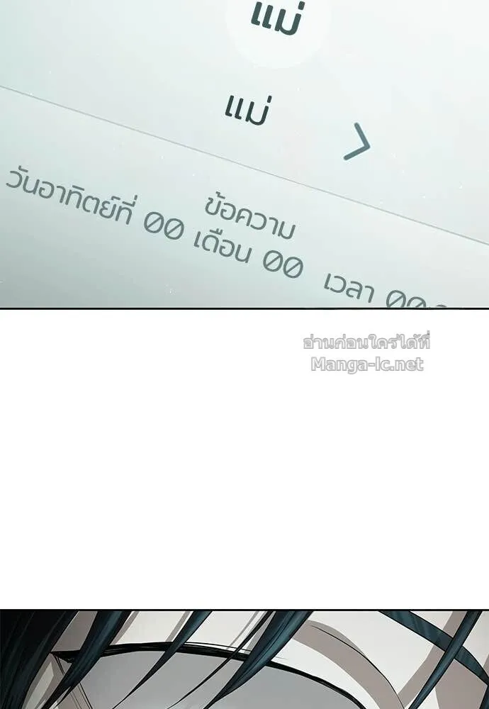 Special Civil Servant ข้าราชการพิเศษ ตอนที่ 66 หน้า 161