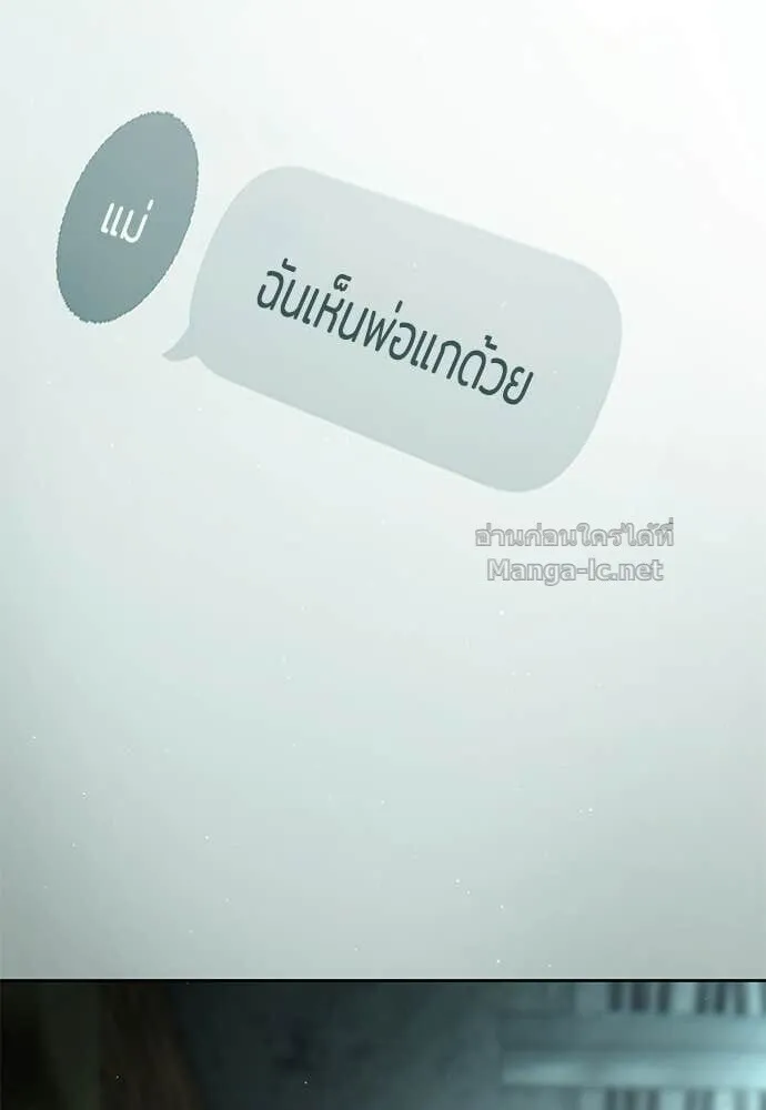 Special Civil Servant ข้าราชการพิเศษ ตอนที่ 66 หน้า 163
