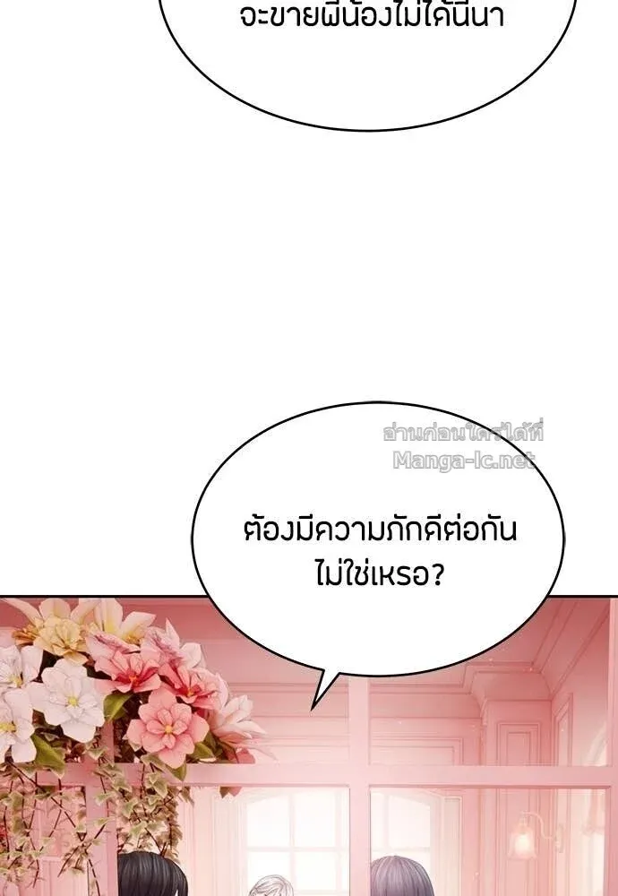 Special Civil Servant ข้าราชการพิเศษ ตอนที่ 66 หน้า 18
