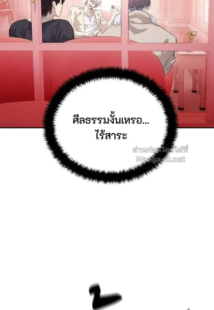 Special Civil Servant ข้าราชการพิเศษ ตอนที่ 66 หน้า 19