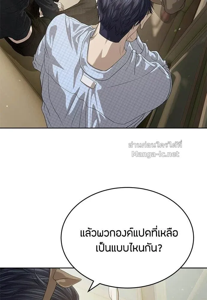 Special Civil Servant ข้าราชการพิเศษ ตอนที่ 66 หน้า 2