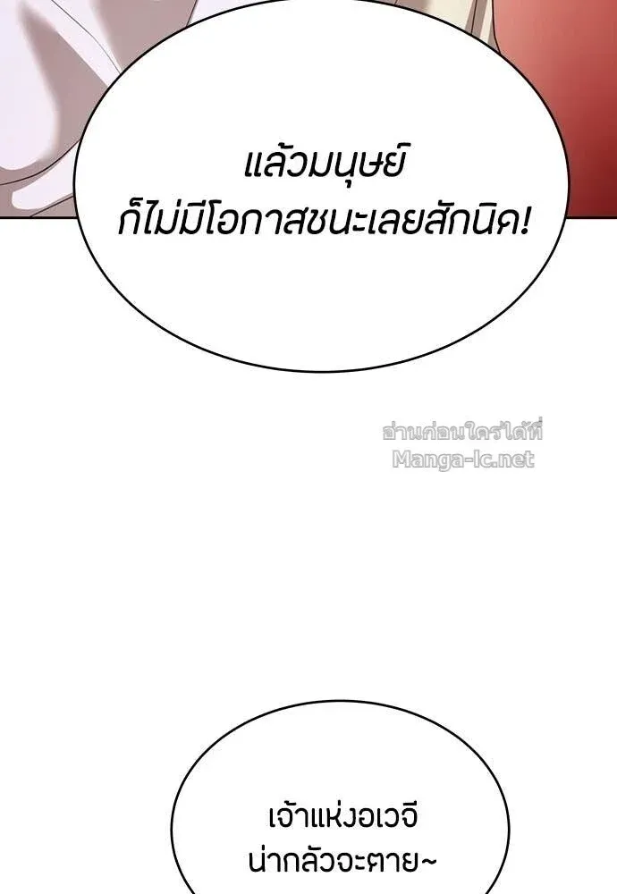 Special Civil Servant ข้าราชการพิเศษ ตอนที่ 66 หน้า 21