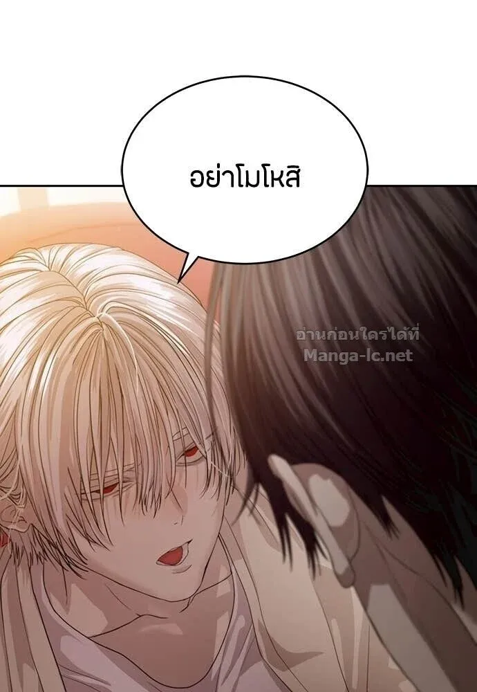Special Civil Servant ข้าราชการพิเศษ ตอนที่ 66 หน้า 26