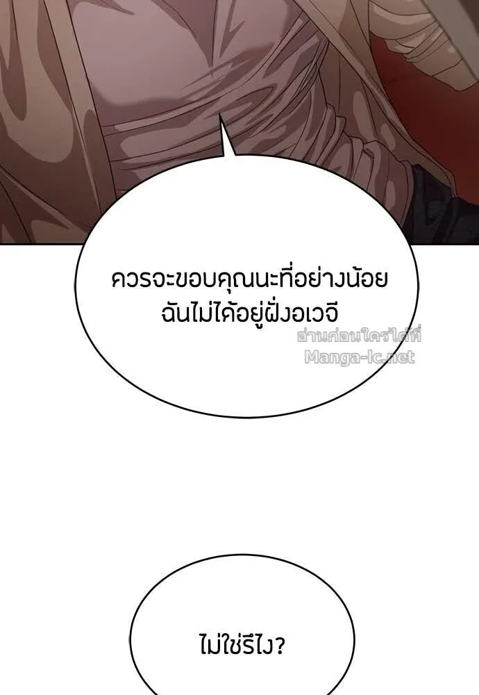 Special Civil Servant ข้าราชการพิเศษ ตอนที่ 66 หน้า 27