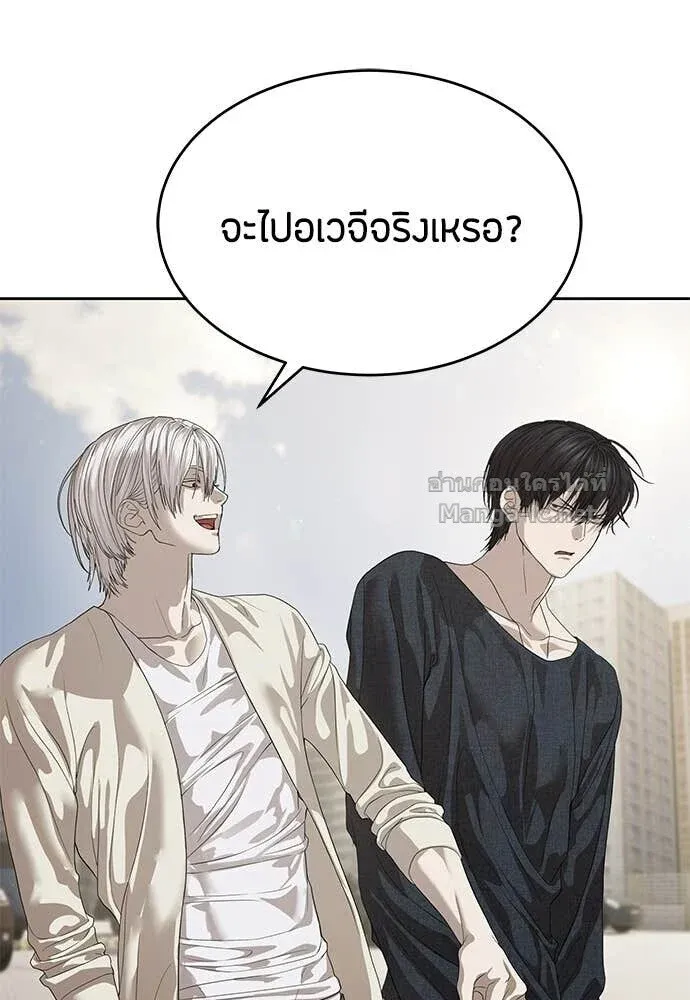 Special Civil Servant ข้าราชการพิเศษ ตอนที่ 66 หน้า 33