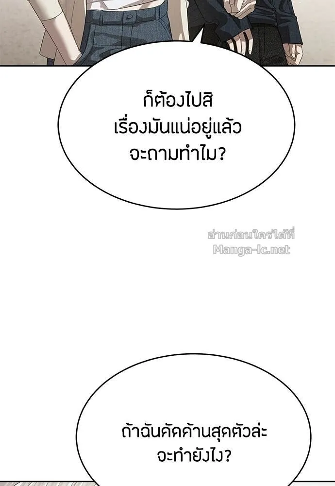 Special Civil Servant ข้าราชการพิเศษ ตอนที่ 66 หน้า 34