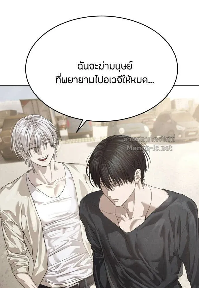 Special Civil Servant ข้าราชการพิเศษ ตอนที่ 66 หน้า 36