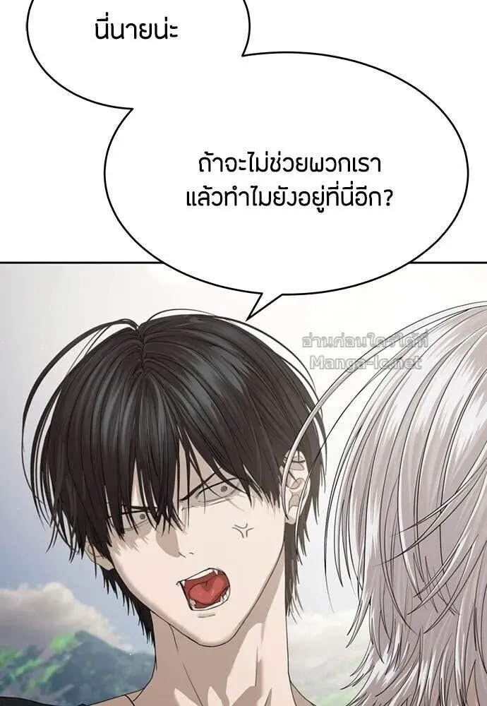 Special Civil Servant ข้าราชการพิเศษ ตอนที่ 66 หน้า 39