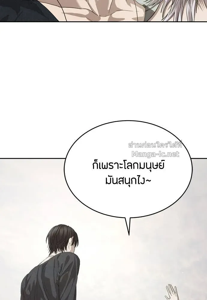 Special Civil Servant ข้าราชการพิเศษ ตอนที่ 66 หน้า 40