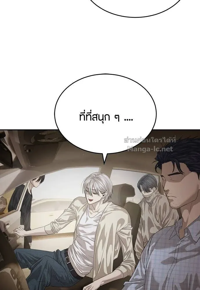 Special Civil Servant ข้าราชการพิเศษ ตอนที่ 66 หน้า 44