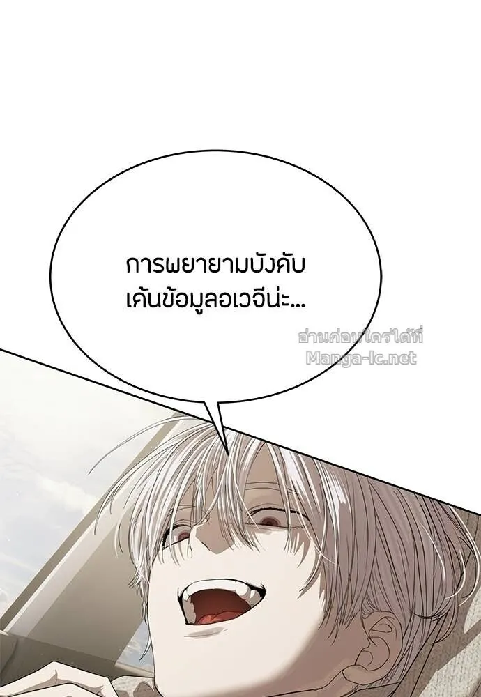 Special Civil Servant ข้าราชการพิเศษ ตอนที่ 66 หน้า 50