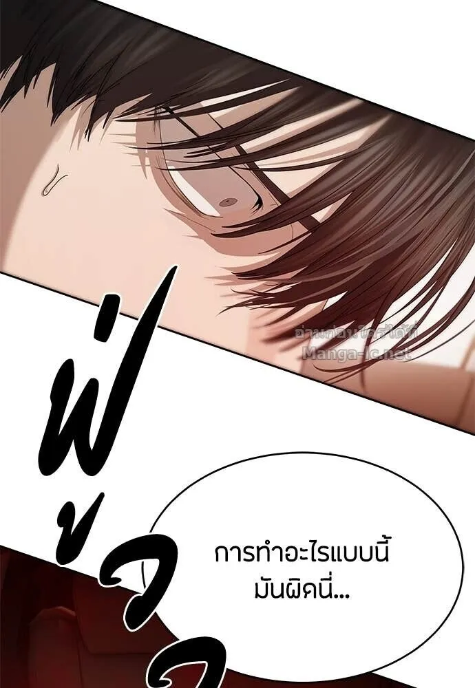 Special Civil Servant ข้าราชการพิเศษ ตอนที่ 66 หน้า 57