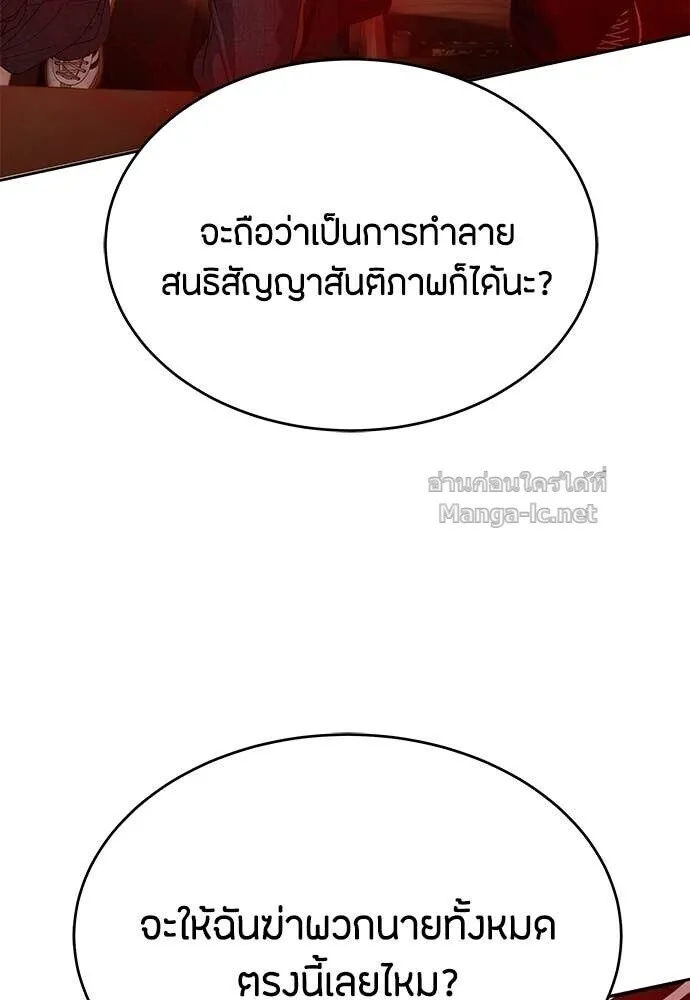 Special Civil Servant ข้าราชการพิเศษ ตอนที่ 66 หน้า 59