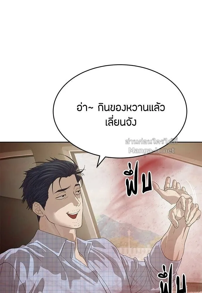 Special Civil Servant ข้าราชการพิเศษ ตอนที่ 66 หน้า 63