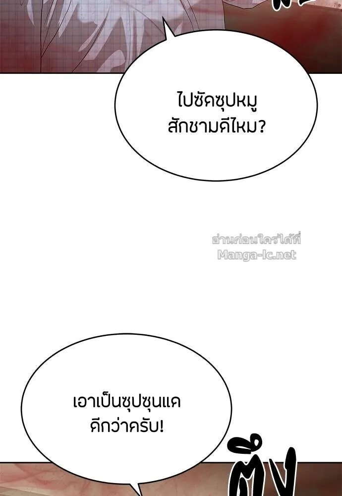 Special Civil Servant ข้าราชการพิเศษ ตอนที่ 66 หน้า 64
