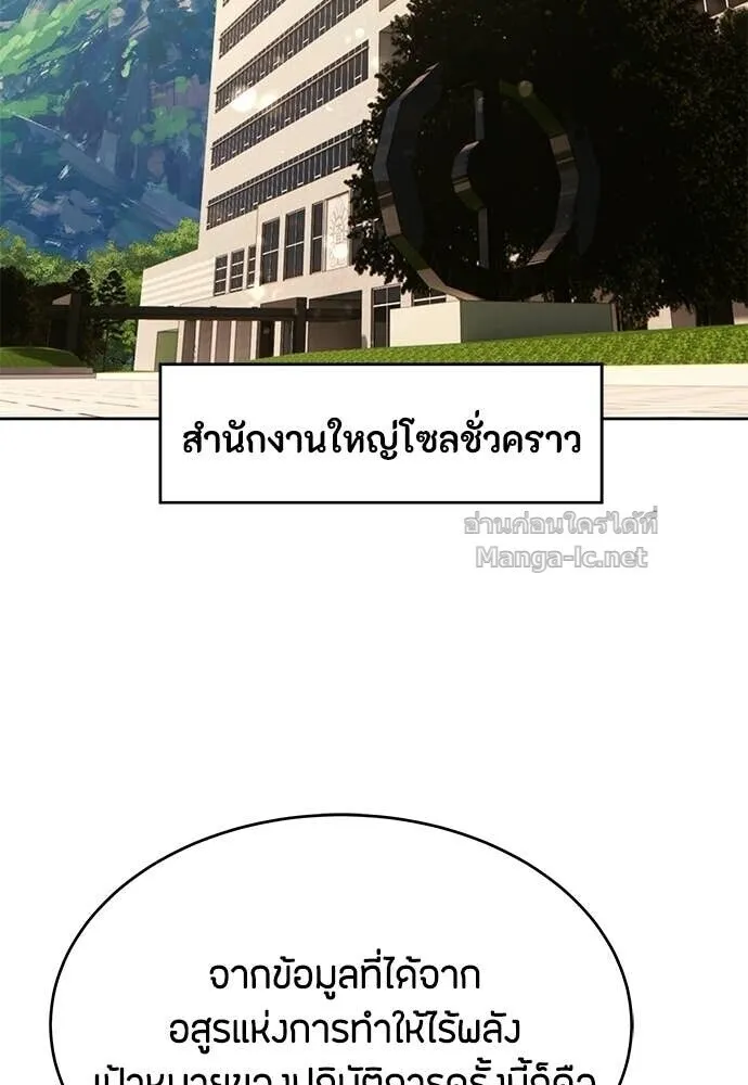 Special Civil Servant ข้าราชการพิเศษ ตอนที่ 66 หน้า 69