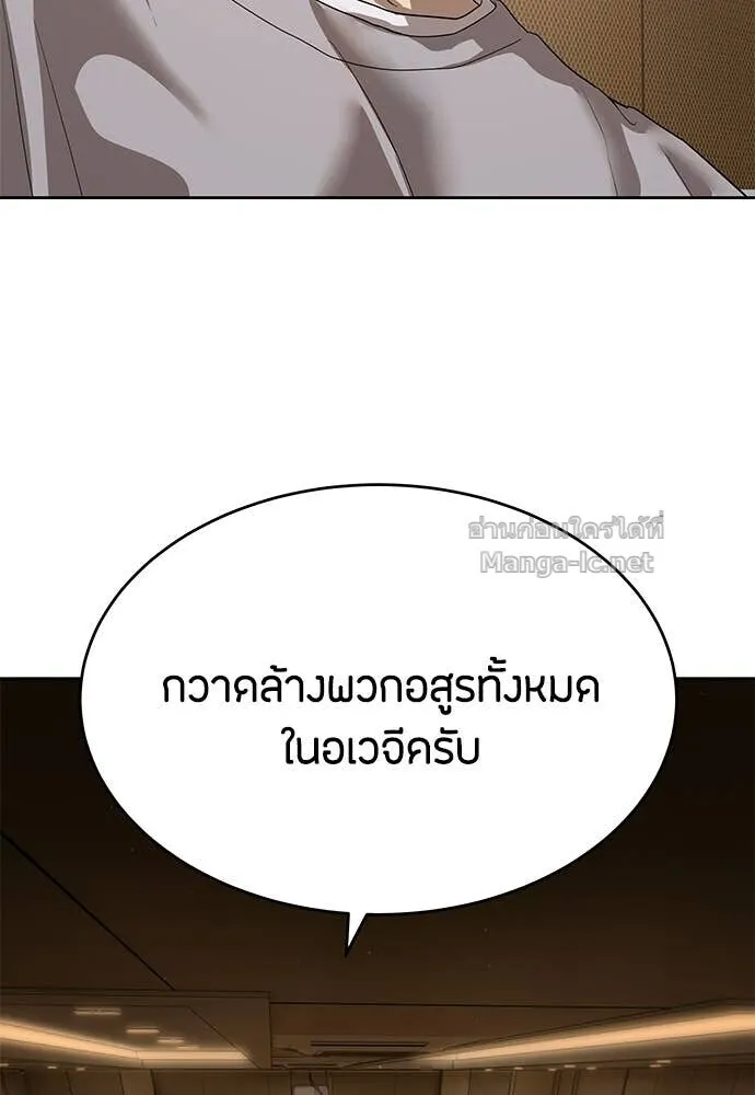 Special Civil Servant ข้าราชการพิเศษ ตอนที่ 66 หน้า 71