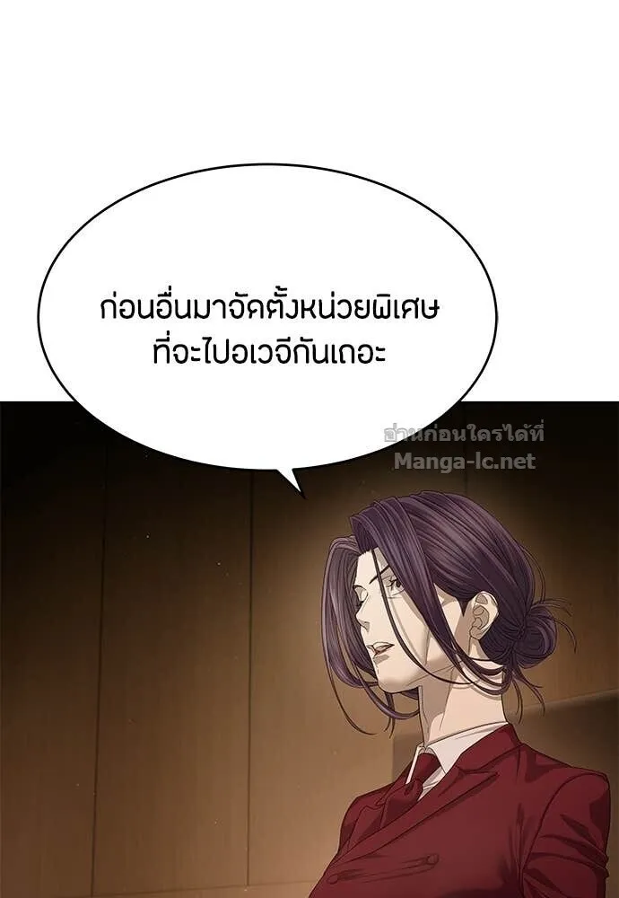 Special Civil Servant ข้าราชการพิเศษ ตอนที่ 66 หน้า 73