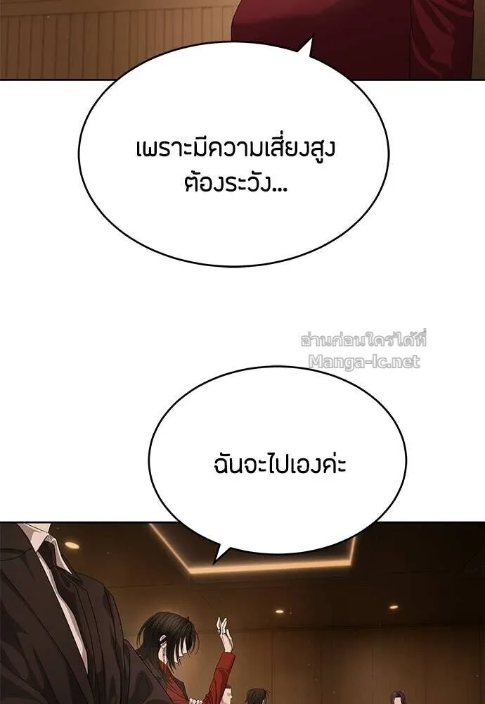 Special Civil Servant ข้าราชการพิเศษ ตอนที่ 66 หน้า 74