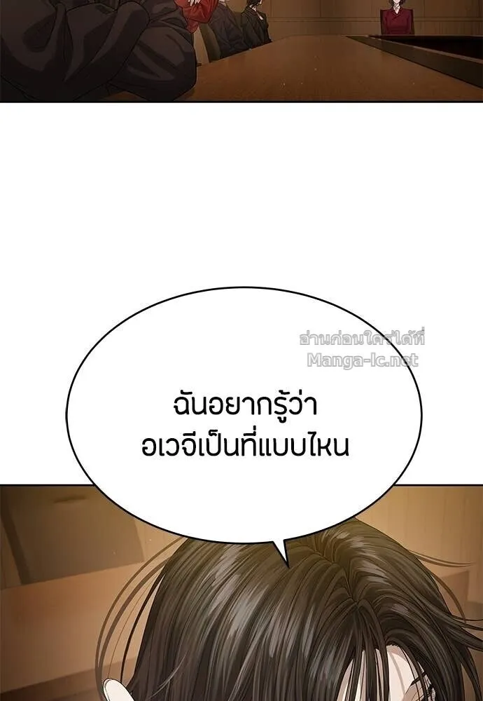 Special Civil Servant ข้าราชการพิเศษ ตอนที่ 66 หน้า 75