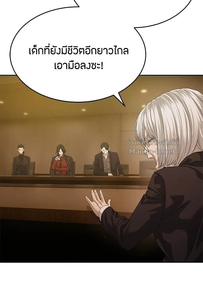 Special Civil Servant ข้าราชการพิเศษ ตอนที่ 66 หน้า 77