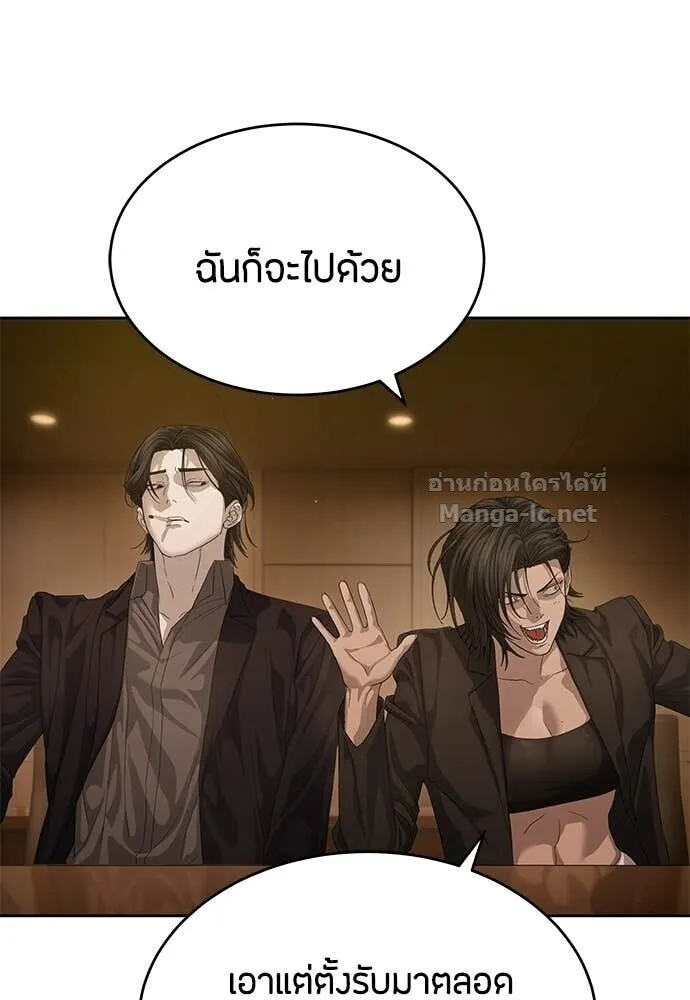 Special Civil Servant ข้าราชการพิเศษ ตอนที่ 66 หน้า 78