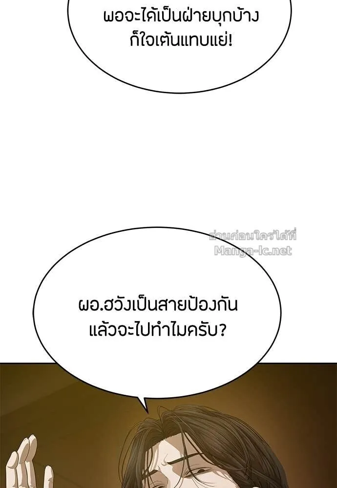 Special Civil Servant ข้าราชการพิเศษ ตอนที่ 66 หน้า 79