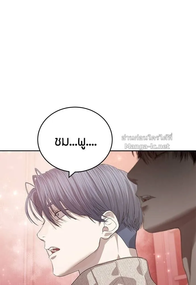 Special Civil Servant ข้าราชการพิเศษ ตอนที่ 66 หน้า 8