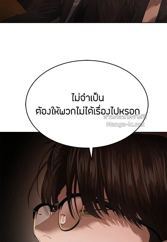 Special Civil Servant ข้าราชการพิเศษ ตอนที่ 66 หน้า 82