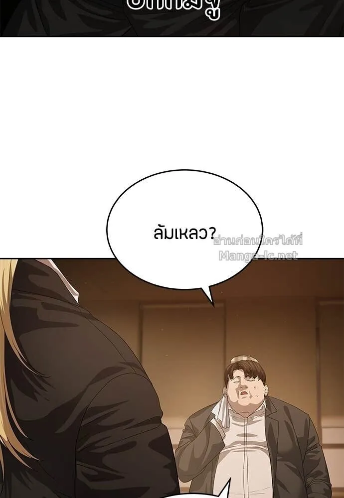 Special Civil Servant ข้าราชการพิเศษ ตอนที่ 66 หน้า 87