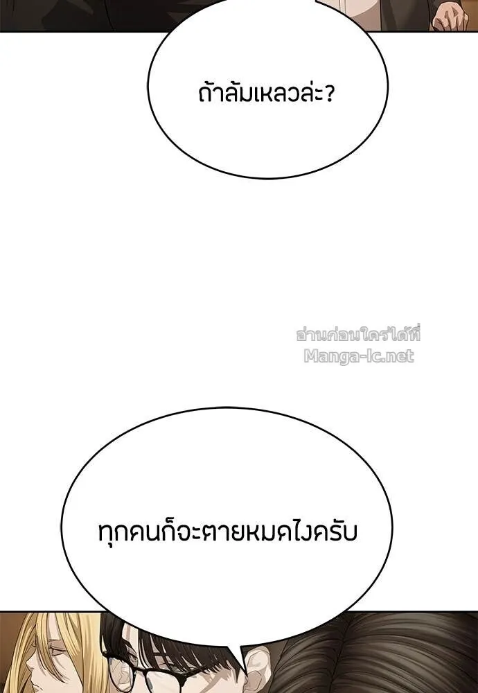 Special Civil Servant ข้าราชการพิเศษ ตอนที่ 66 หน้า 88