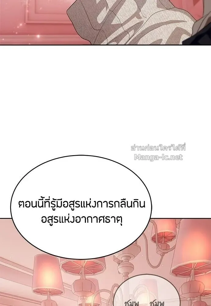 Special Civil Servant ข้าราชการพิเศษ ตอนที่ 66 หน้า 9