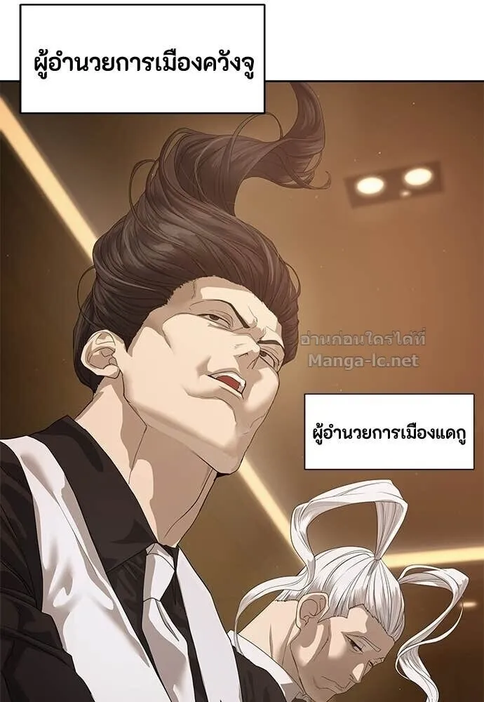 Special Civil Servant ข้าราชการพิเศษ ตอนที่ 66 หน้า 91