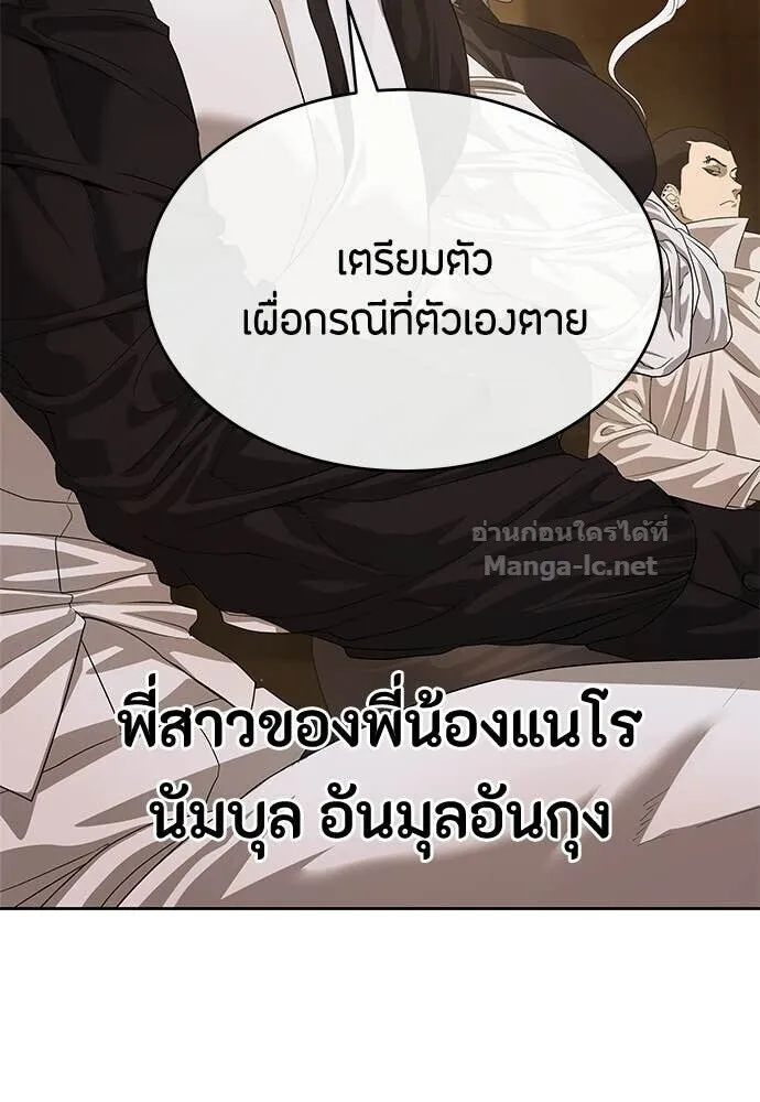 Special Civil Servant ข้าราชการพิเศษ ตอนที่ 66 หน้า 92