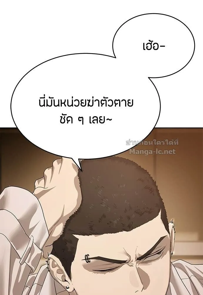 Special Civil Servant ข้าราชการพิเศษ ตอนที่ 66 หน้า 93
