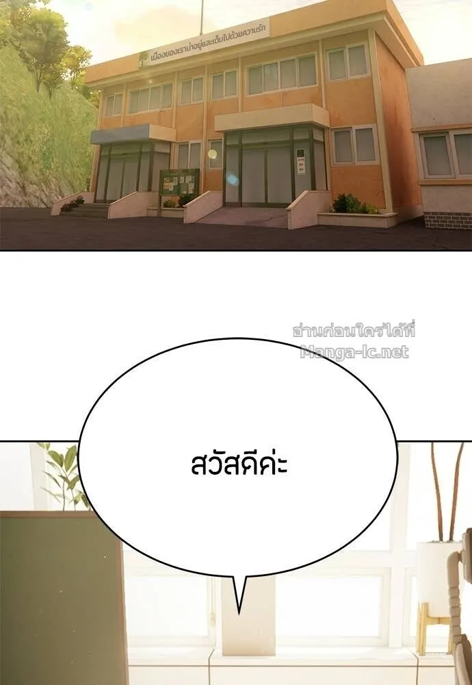 Special Civil Servant ข้าราชการพิเศษ ตอนที่ 66 หน้า 99