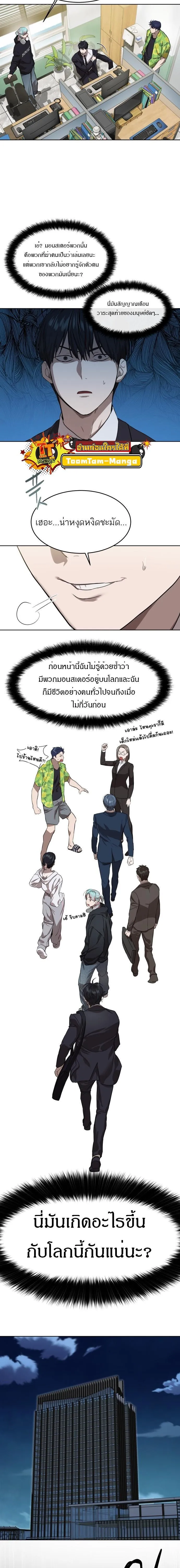 Special Civil Servant ข้าราชการพิเศษ ตอนที่ 7 หน้า 14