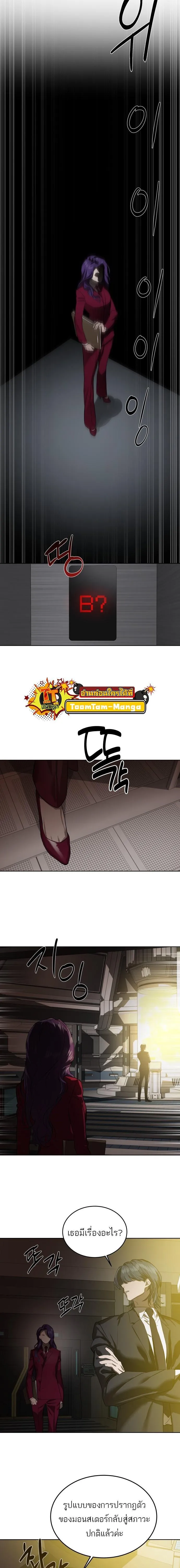 Special Civil Servant ข้าราชการพิเศษ ตอนที่ 7 หน้า 15